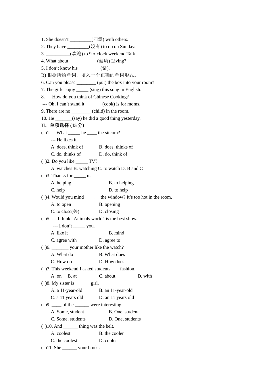 unit 11 what do you think of game shows 单元测试（人教新目标七年级下） (1)doc--初中英语 _第2页