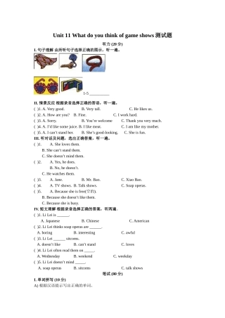 unit 11 what do you think of game shows 单元测试（人教新目标七年级下） (1)doc--初中英语 