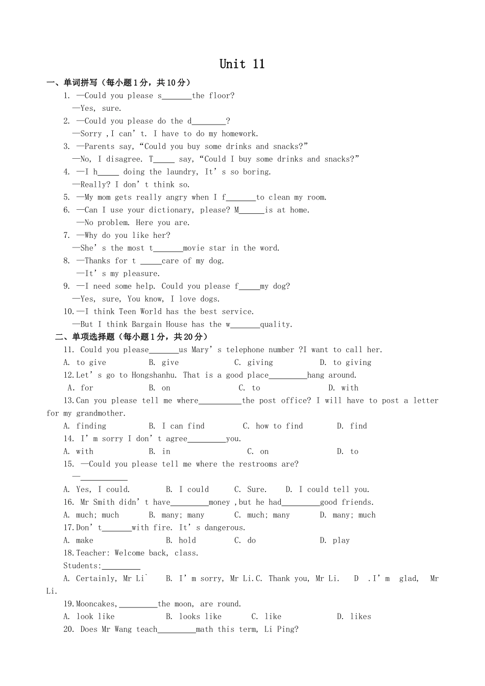 unit 11 could you please clean your room 同步练习（人教新目标八年级上） (3)doc--初中英语 _第1页