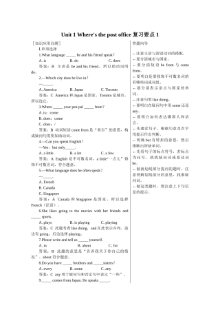 unit 1《where is your pen pal from》复习要点 （人教新目标七年级下）doc--初中英语 