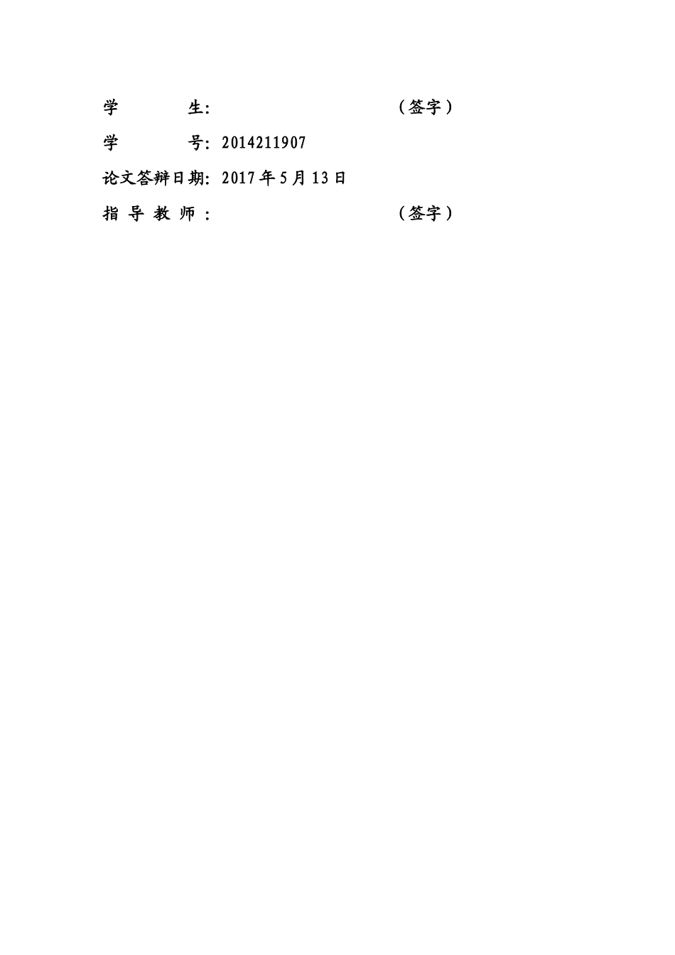 上市公司治理特征与审计重大错报风险关系研究 _第1页