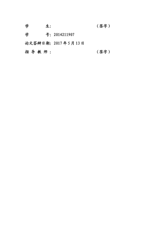 上市公司治理特征与审计重大错报风险关系研究 
