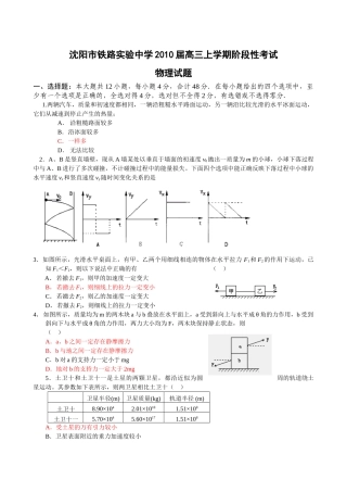 ttmbword.doc天利模拟试卷辽宁doc--高中物理 