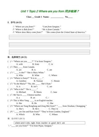 unit 1 topic 2 where are you from 同步检测 7doc--初中英语 