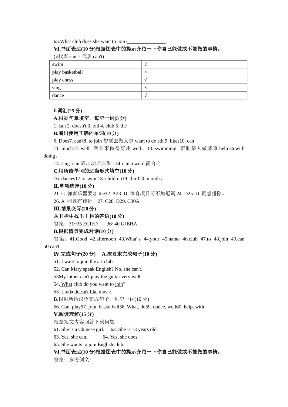 unit 10 can you play the guitar单元练习 1（人教新目标七年级上）doc--初中英语 _第3页