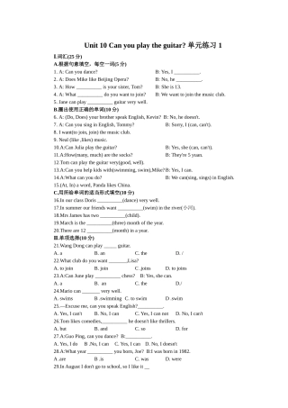 unit 10 can you play the guitar单元练习 1（人教新目标七年级上）doc--初中英语 