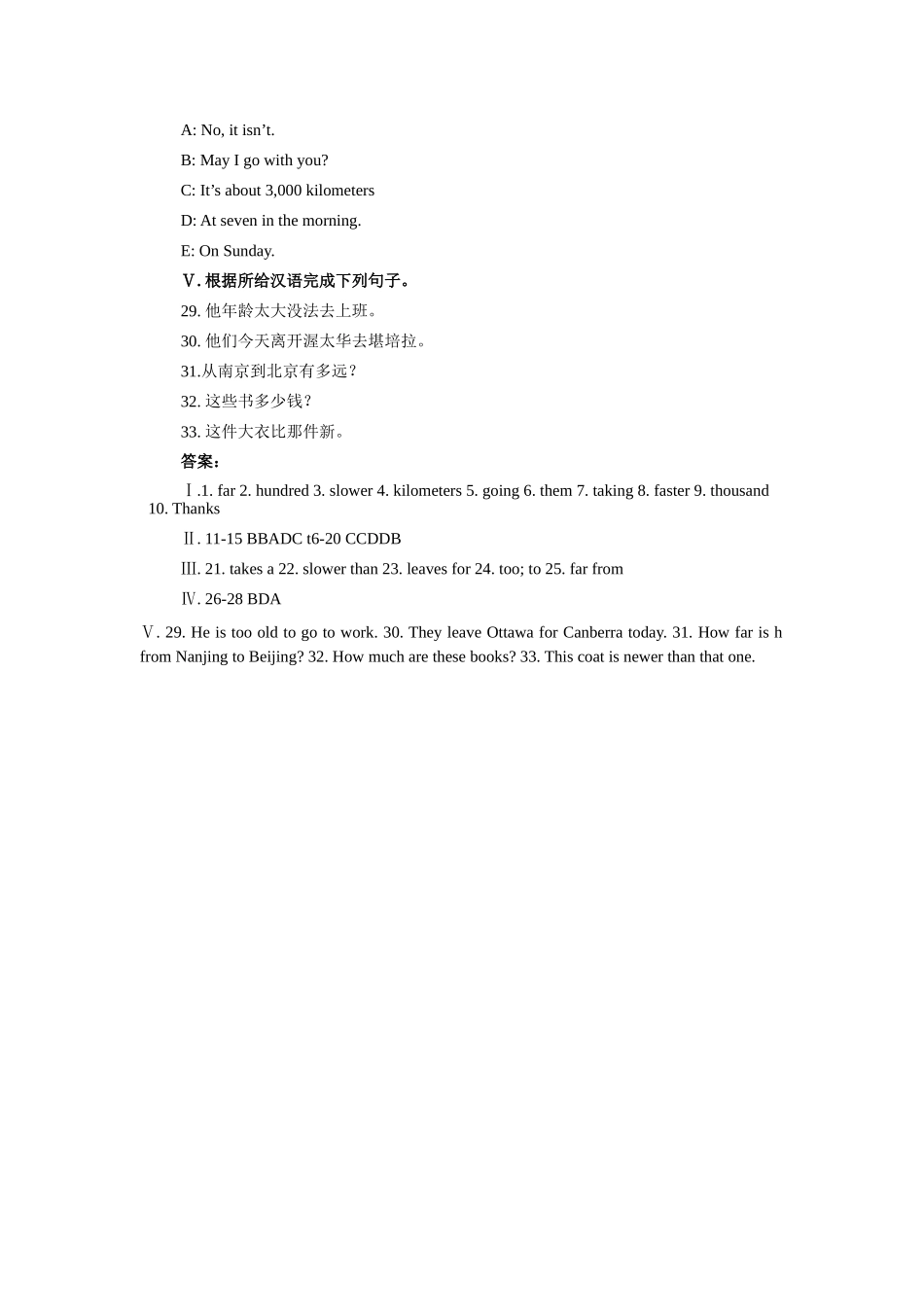 unit 1《a trip to beijing》lesson1-4测试题（冀教版七年级下）doc--初中英语 _第3页