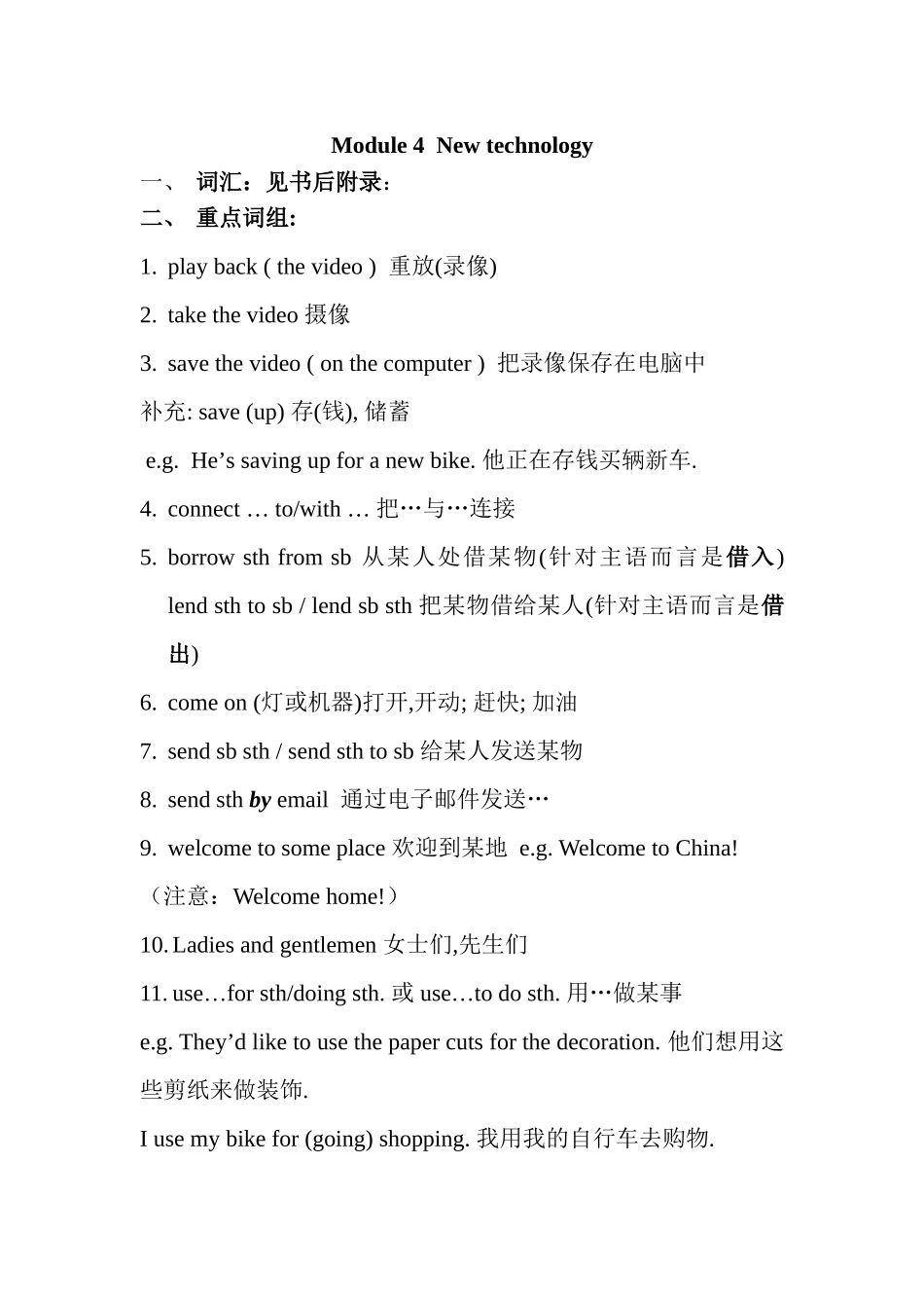 module 4《new technology》教案（外研版八年级下）doc--初中英语 _第1页