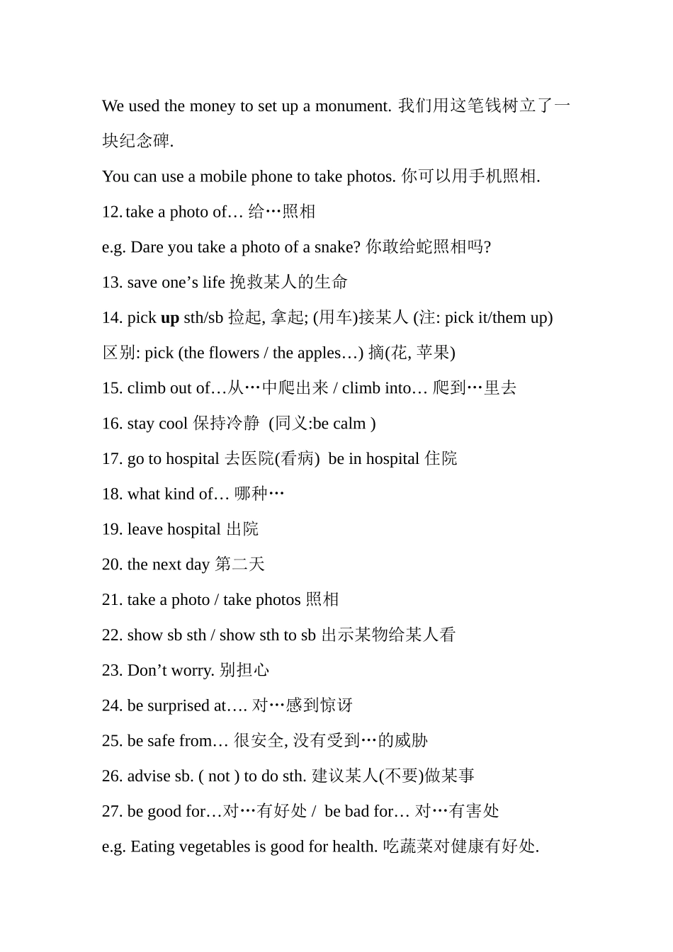 module 4《new technology》教案（外研版八年级下）doc--初中英语 _第2页