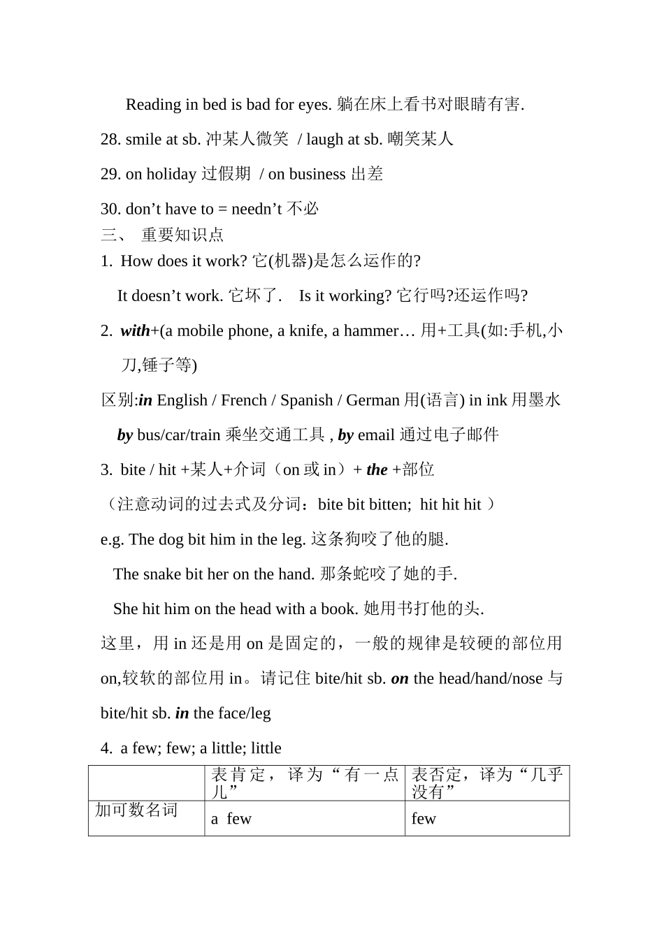 module 4《new technology》教案（外研版八年级下）doc--初中英语 _第3页