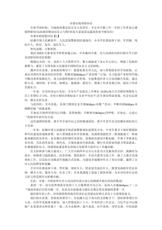 市委市政府慰问信 