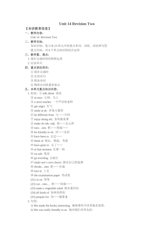 unit 14《revision two》教案（北京课改版八年级上）doc--初中英语 