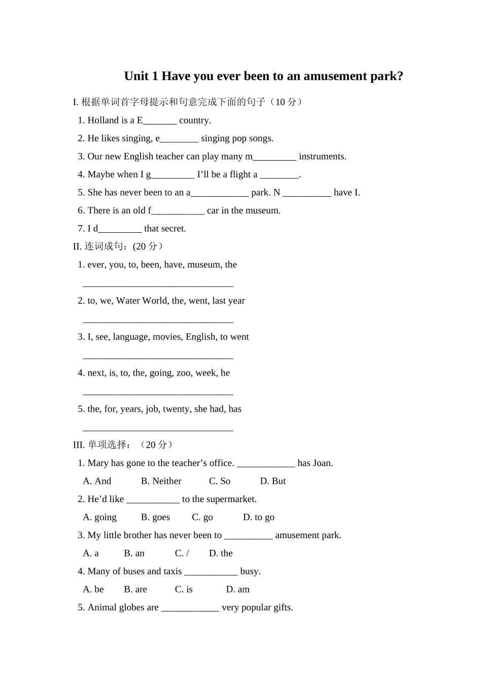 unit 1 have you ever been to an amusement park 练习（鲁教版八年级下）doc--初中英语 _第1页