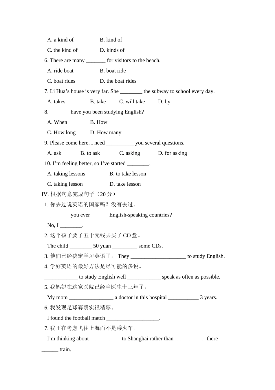 unit 1 have you ever been to an amusement park 练习（鲁教版八年级下）doc--初中英语 _第2页