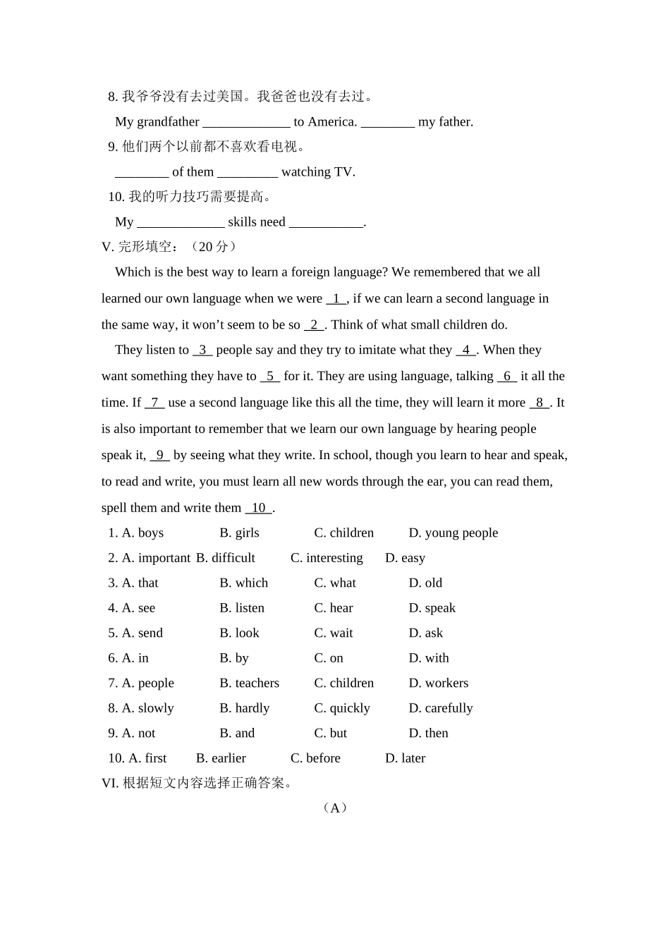 unit 1 have you ever been to an amusement park 练习（鲁教版八年级下）doc--初中英语 _第3页