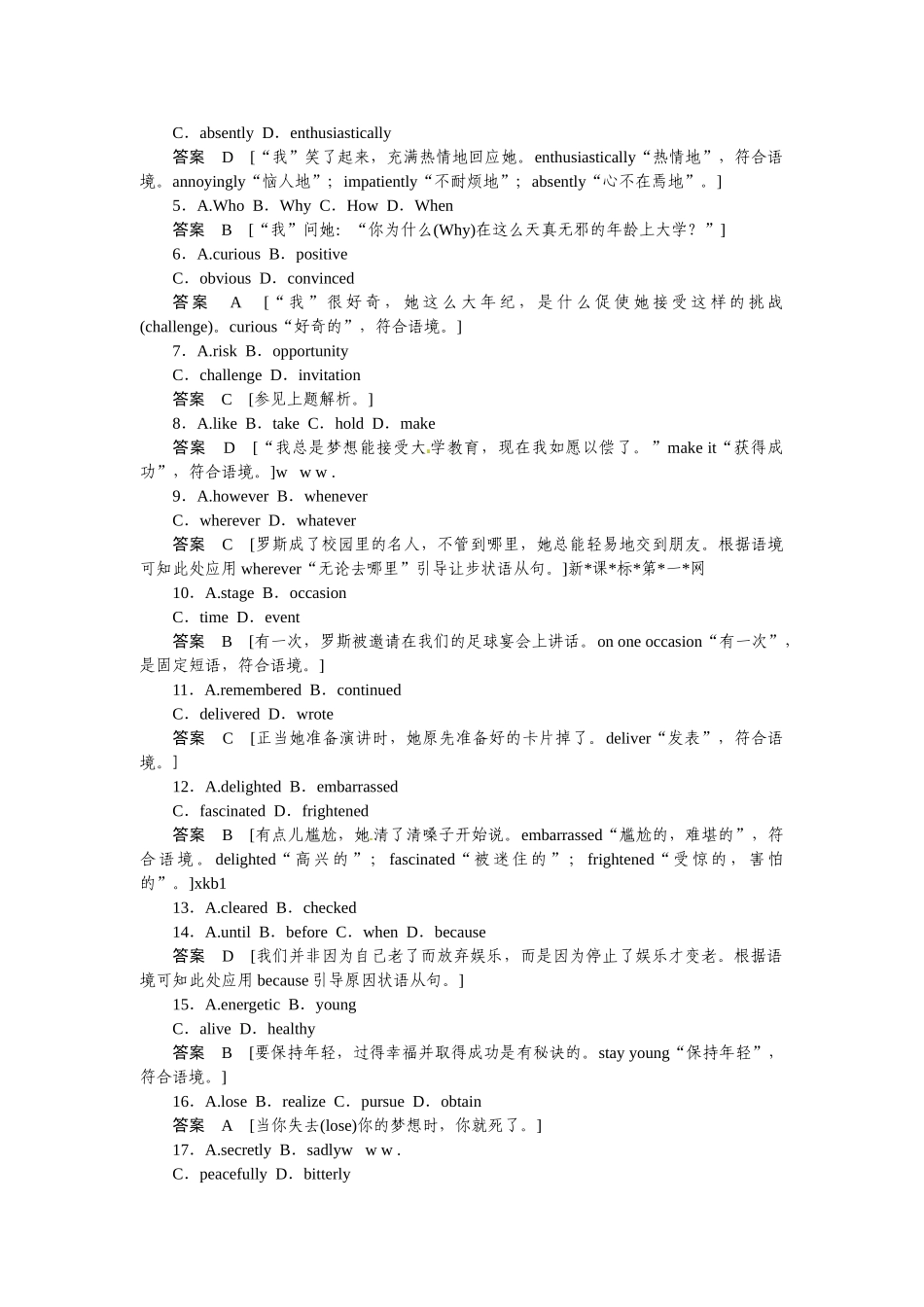 2015届外研版高考英语一轮 必修三Module 2复习题及答案解析 _第3页