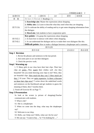 jiaoan-7au5p2电子教案doc--初中英语 