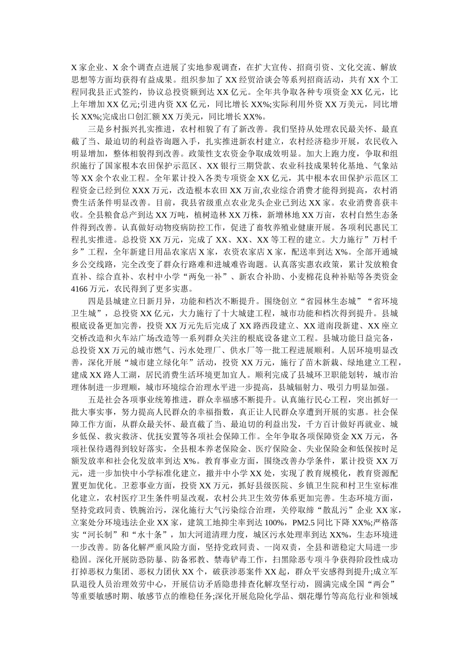2019年述学述职述廉述法报告参考 _第2页