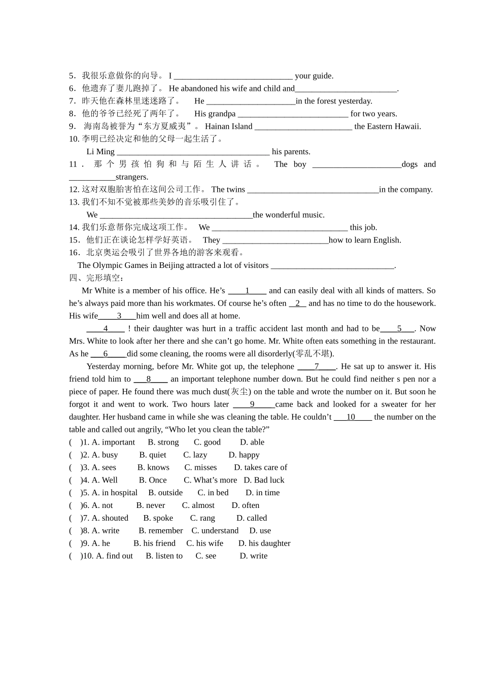 module2   unit2 知识点doc--初中英语 _第2页