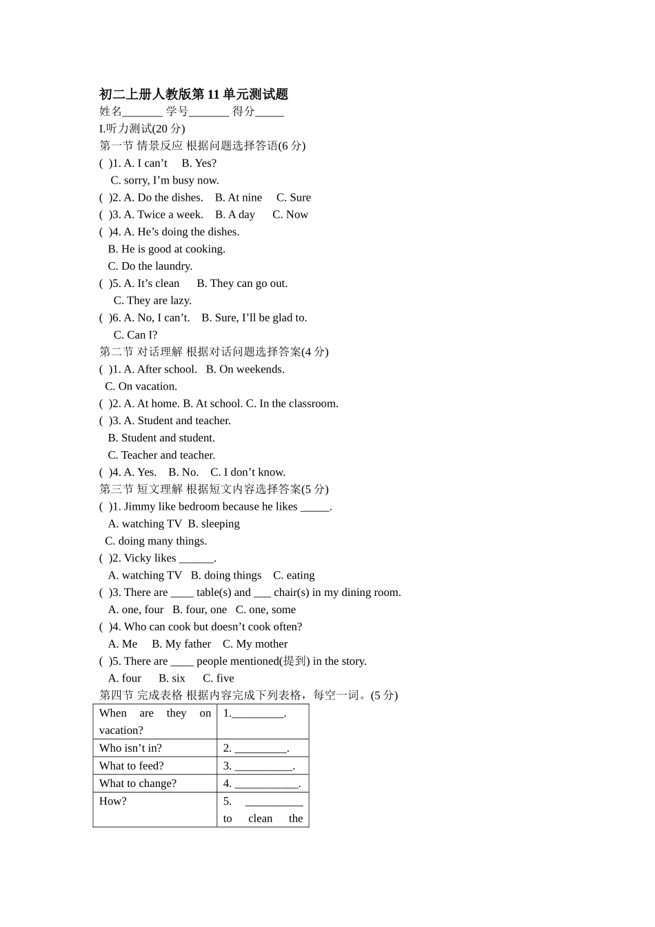 unit 11 could you please clean your room 单元测试（人教新目标八年级上） (4)doc--初中英语 _第1页