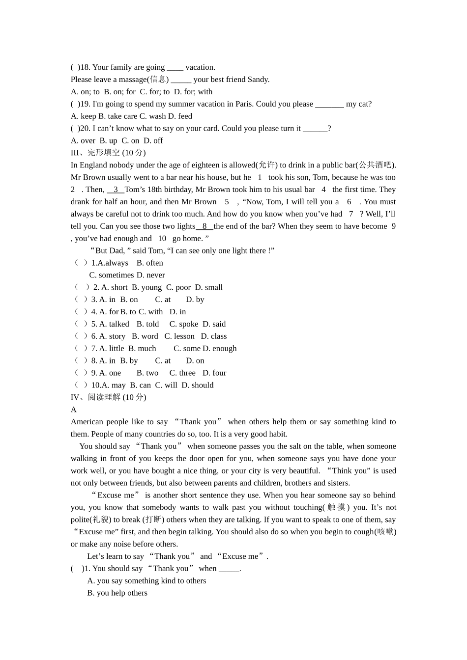 unit 11 could you please clean your room 单元测试（人教新目标八年级上） (4)doc--初中英语 _第3页