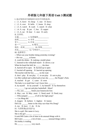 module 3《plans》unit 3测试题（外研社七年级下）doc--初中英语 