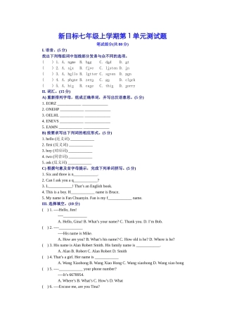 unit 1《my name is gina》测试题2（人教版七年级上）doc--初中英语 
