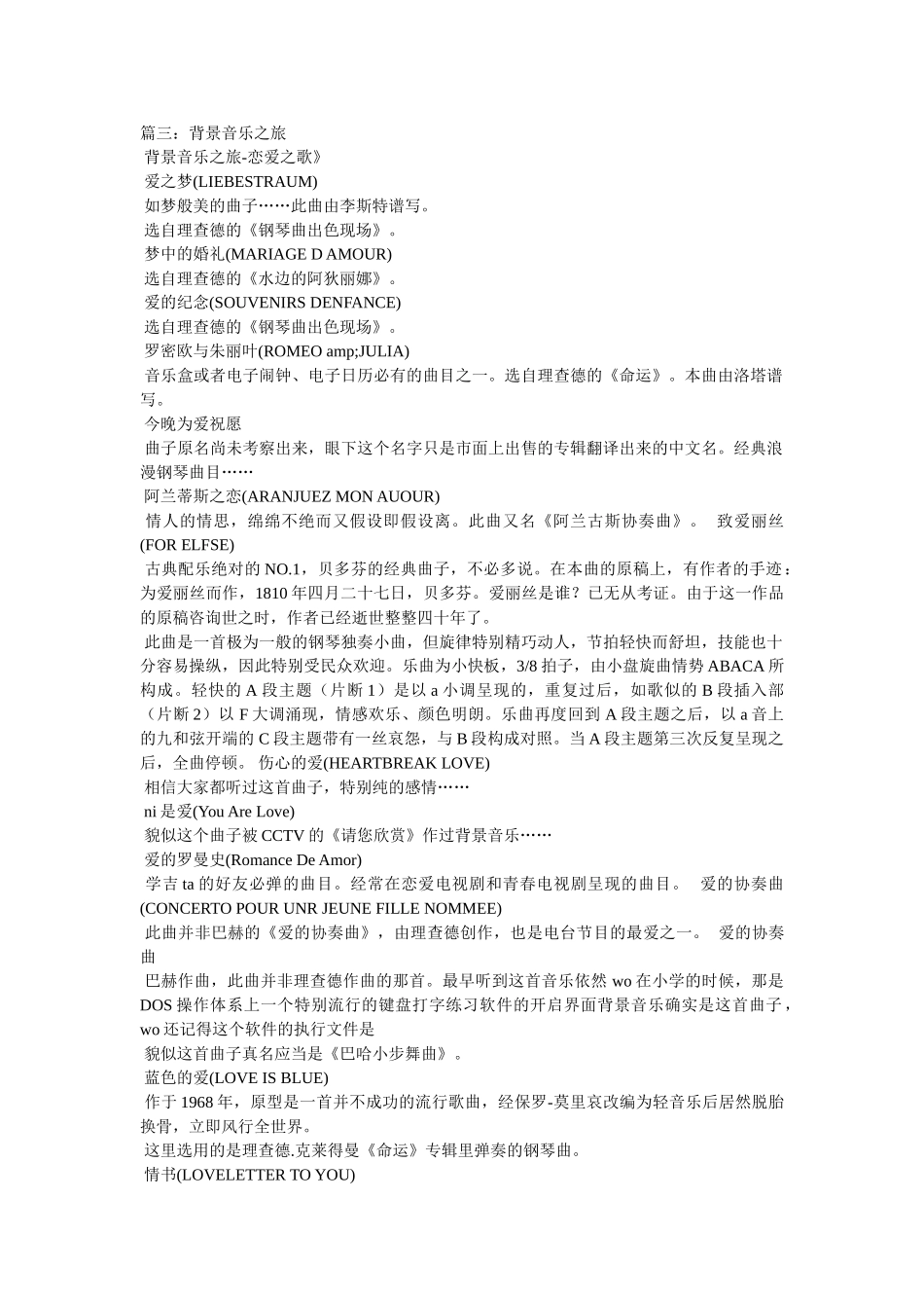 胜利背景音乐 _第3页