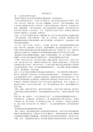 胜利背景音乐 