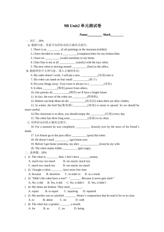 unit 2 robots 测试卷（牛津英语九年级下）doc--初中英语 