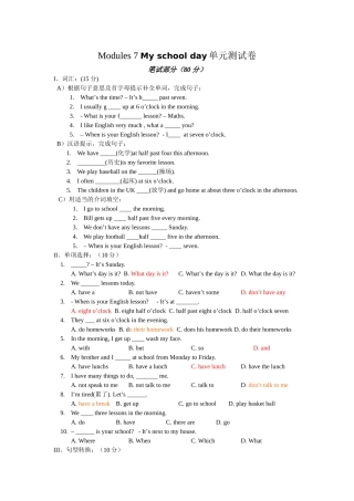 module 7 my school day 单元测试（外研社七年级上）doc--初中英语 