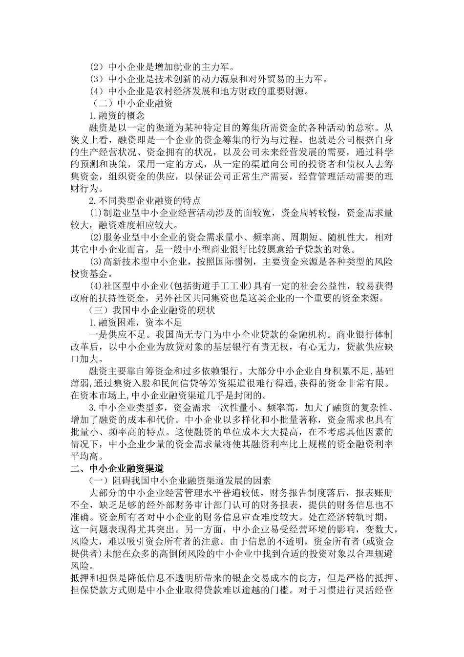 ed【中标】(5) _第2页