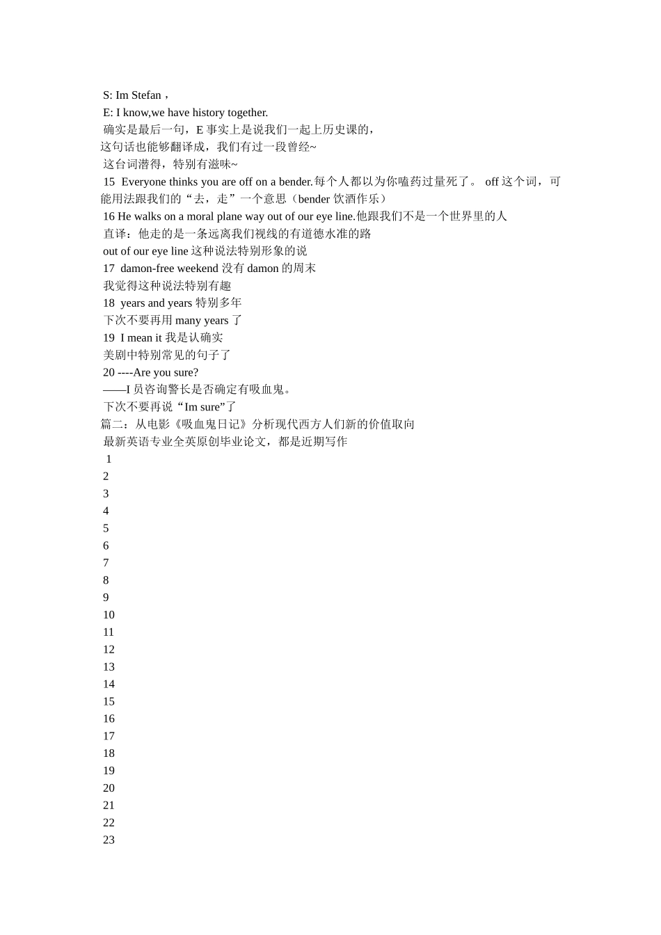《吸血鬼日记》第三季-凯瑟琳还会现身吗- _第2页