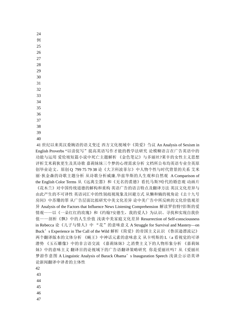 《吸血鬼日记》第三季-凯瑟琳还会现身吗- _第3页