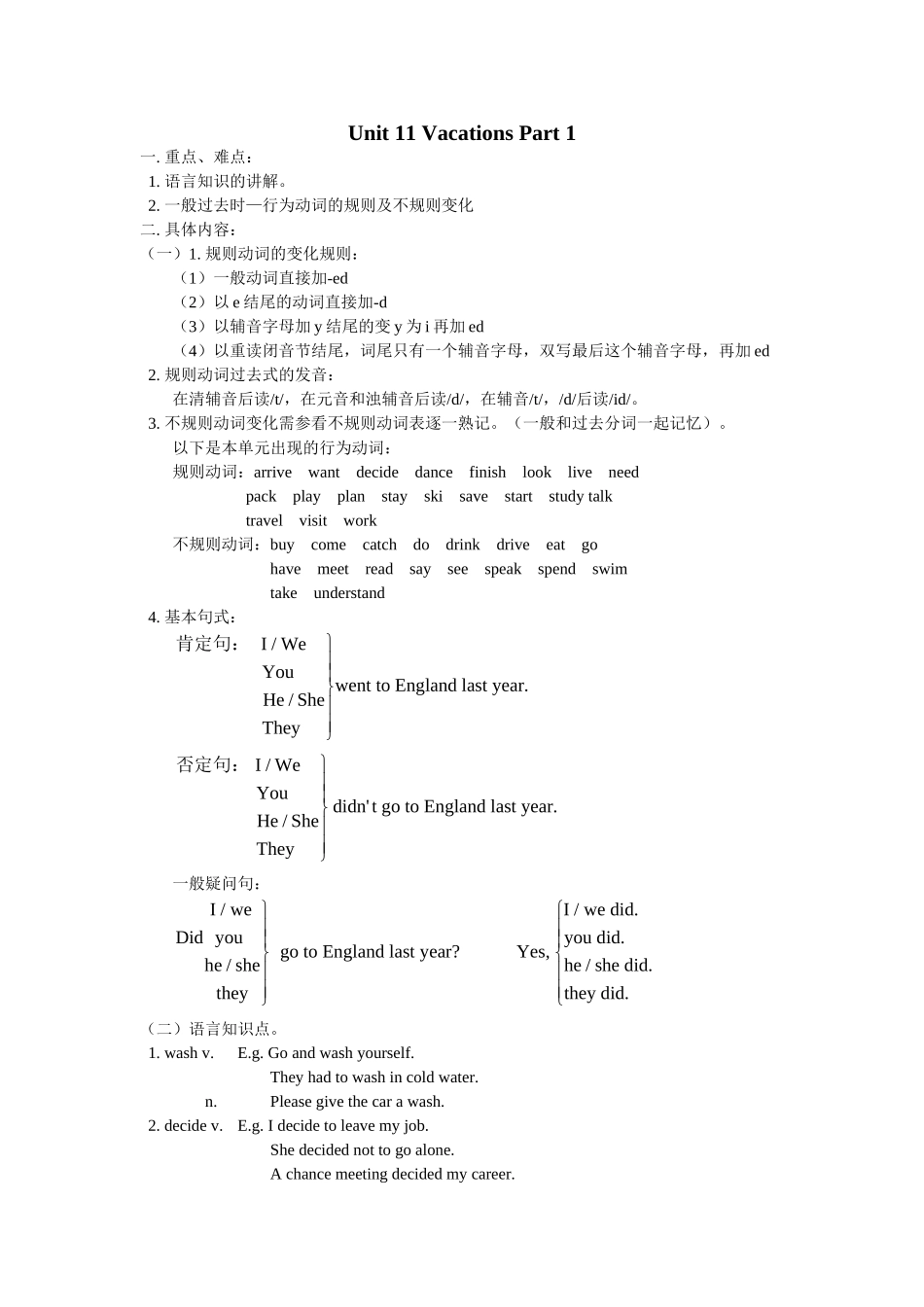 unit 11《vacations》part 1同步练习（北师大版七年级下）doc--初中英语 _第1页