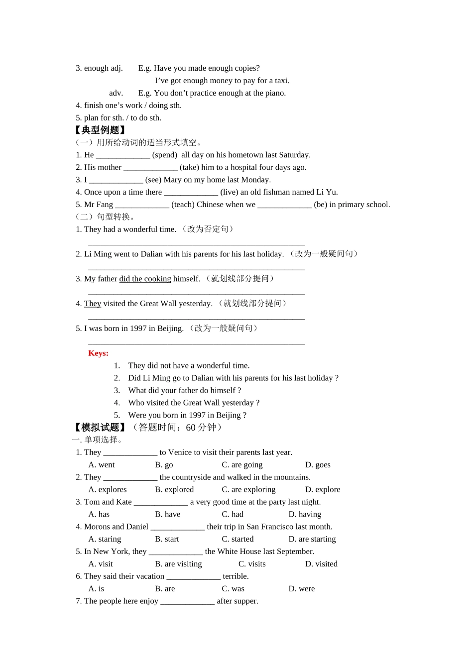 unit 11《vacations》part 1同步练习（北师大版七年级下）doc--初中英语 _第2页