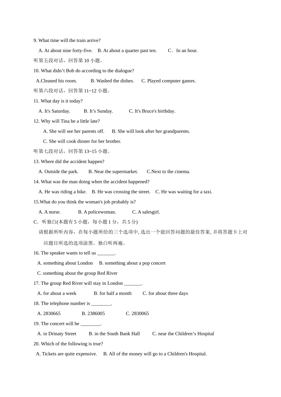 汕头市澄海区205月中考英语模拟试题及答案 _第2页