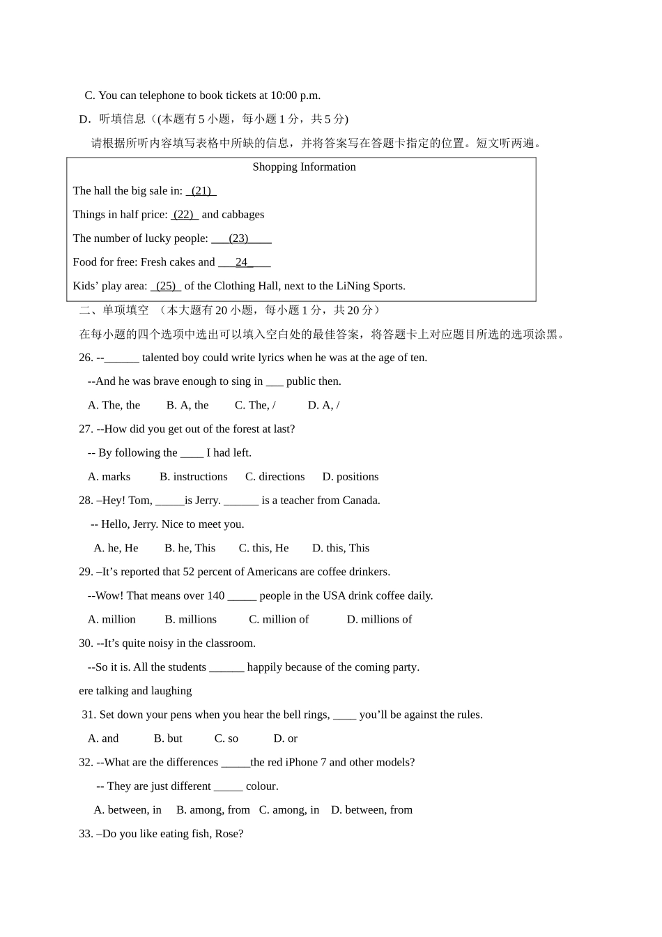 汕头市澄海区205月中考英语模拟试题及答案 _第3页