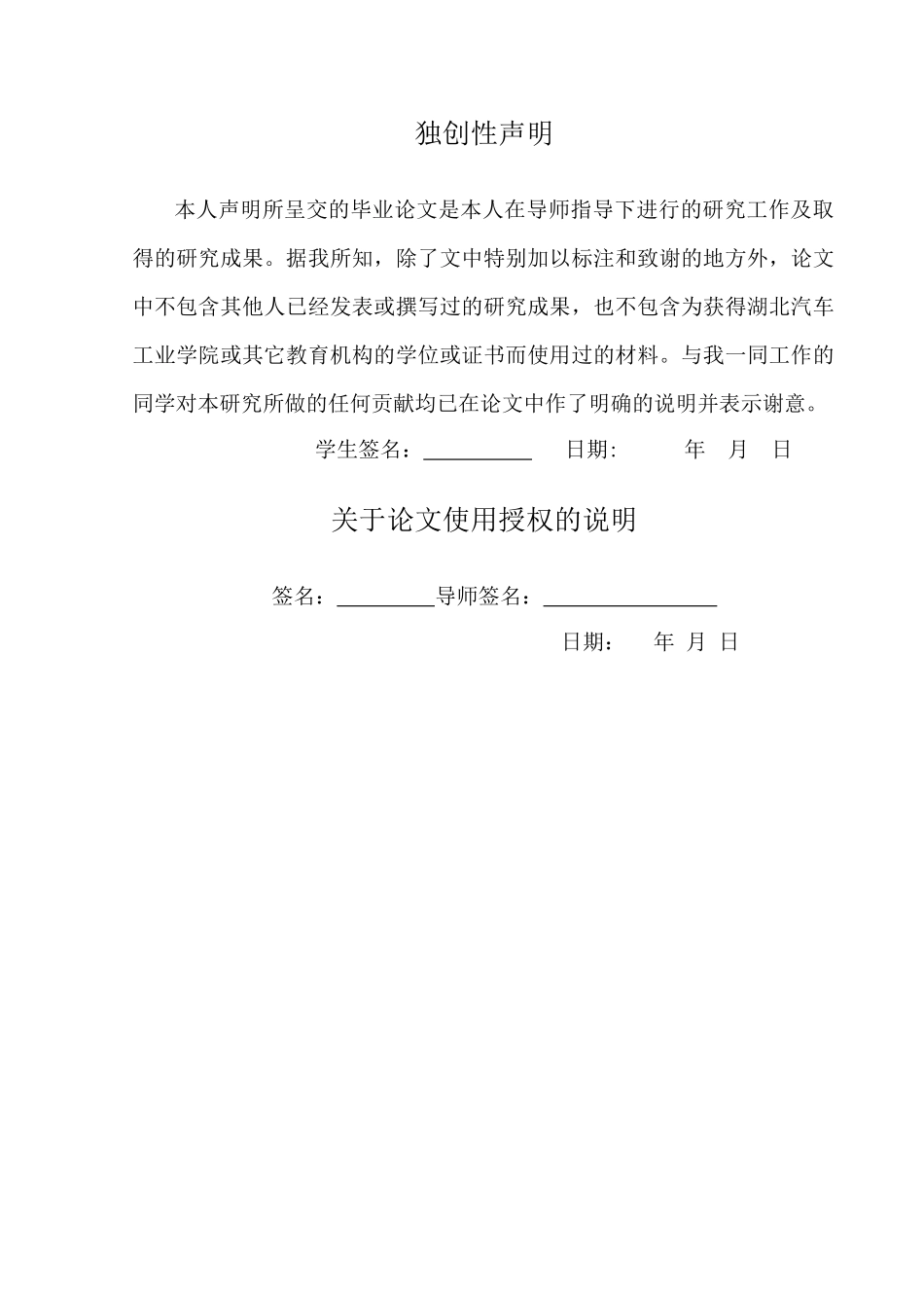 【原稿】湖北亨运物流有限公司物流成本管理研究 _第1页