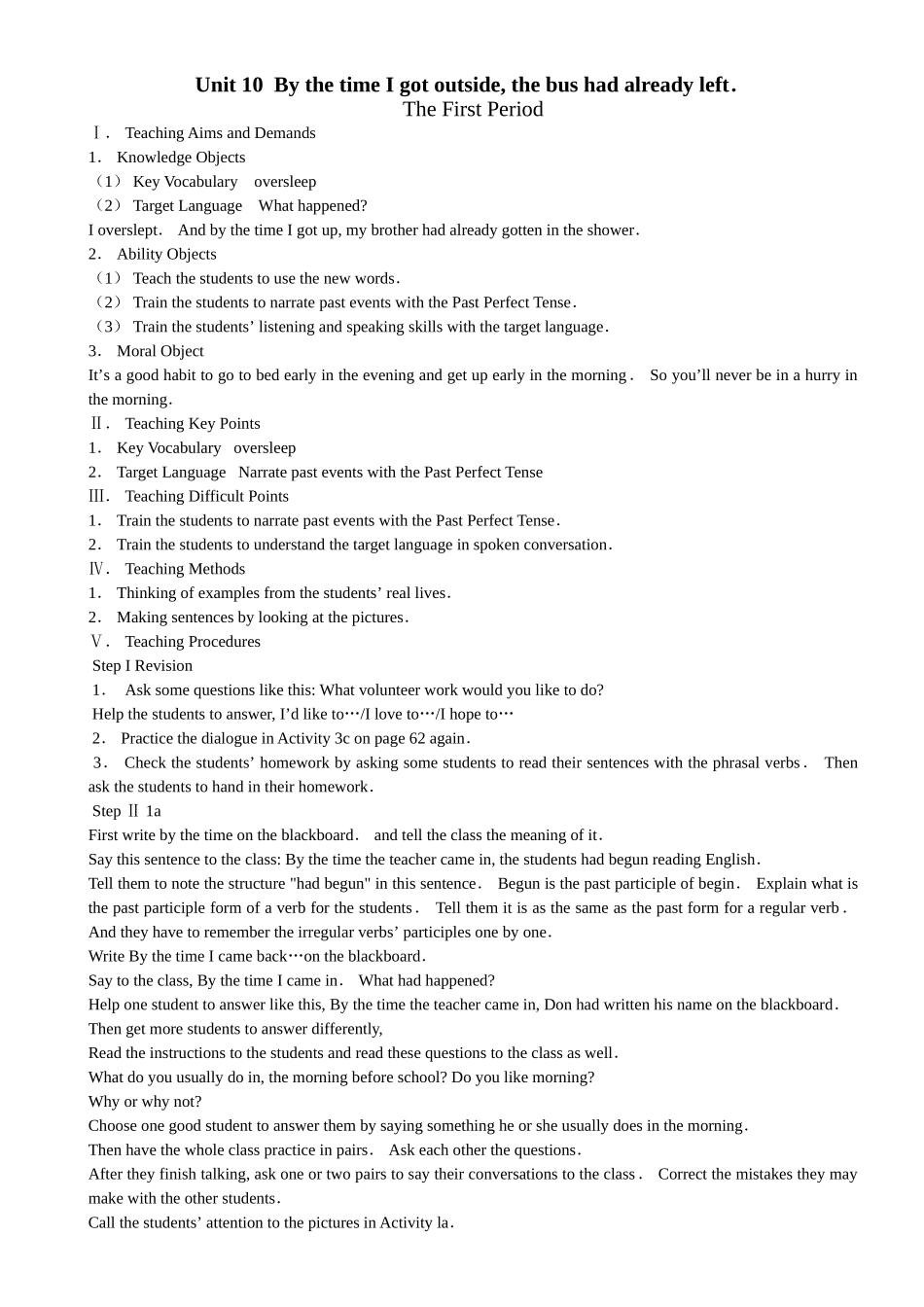 unit 10《by the time i got outside，the bus had already left》教案（人教新目标九年级）doc--初中英语 _第1页