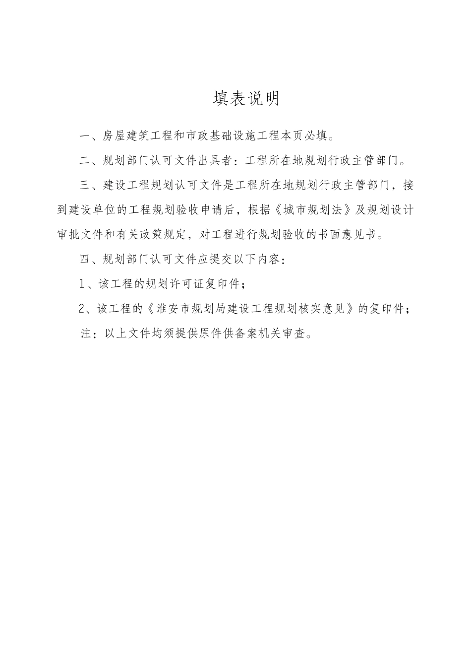 房屋备案文件内容_第2页