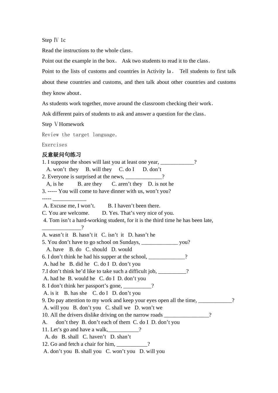 unit 12 you’ re supposed to shake hands 教案（人教新目标九年级） (2)doc--初中英语 _第3页