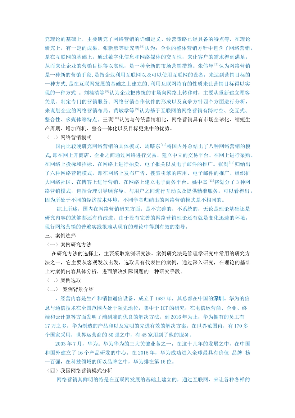 aide泰迪 10% 晚上10点(3) _第3页