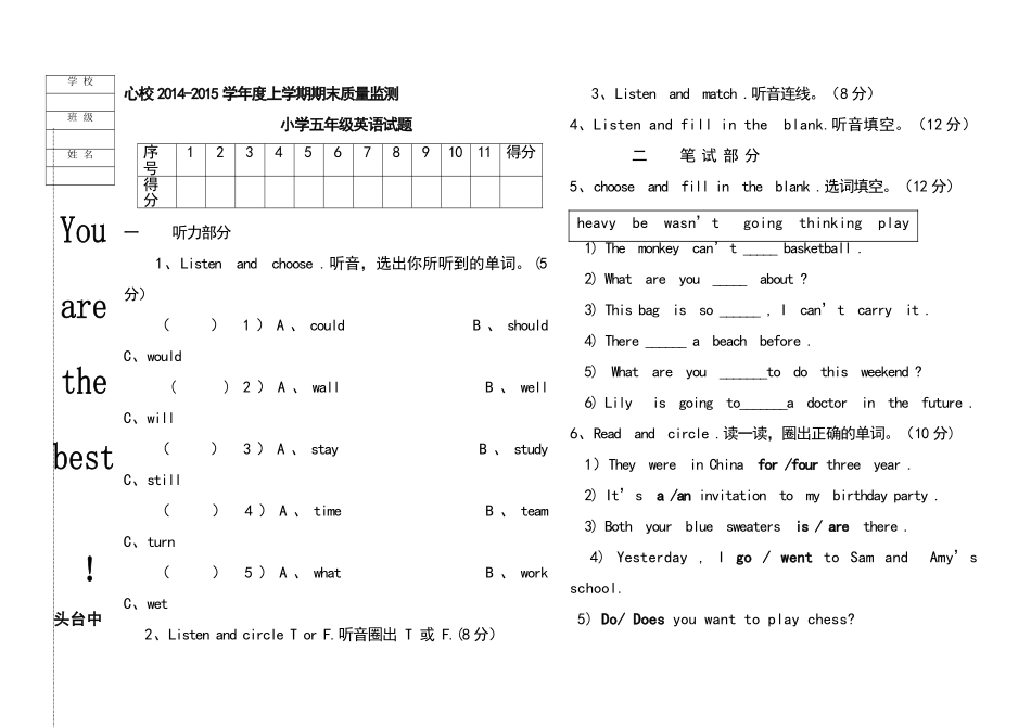 上学期新标准一起五年级英语期末试题2 _第1页