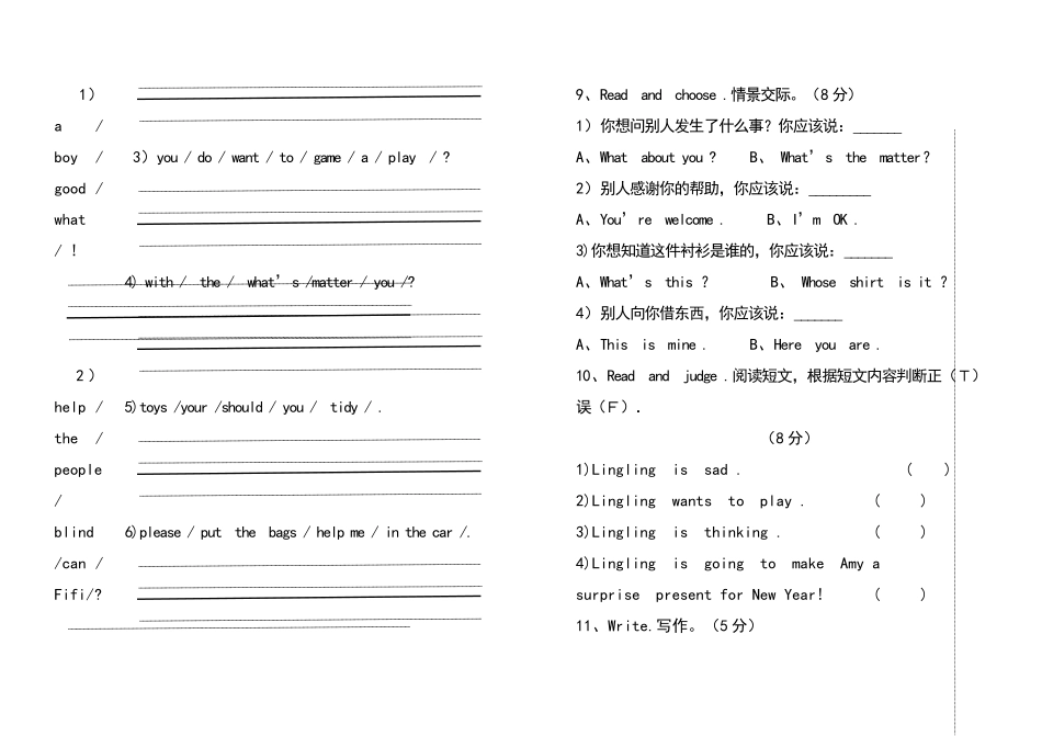 上学期新标准一起五年级英语期末试题2 _第3页