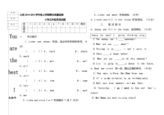 上学期新标准一起五年级英语期末试题2 