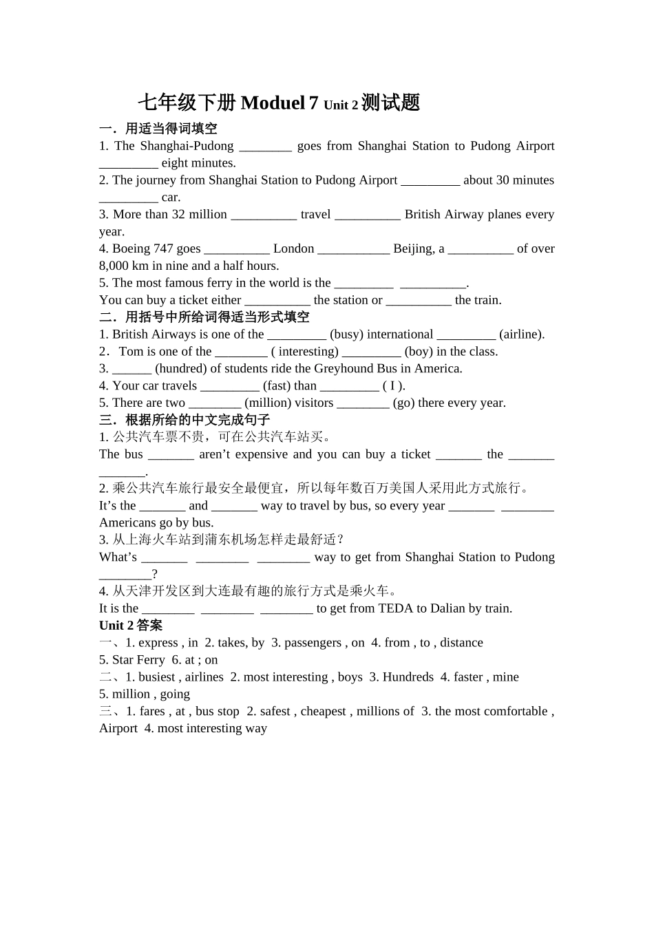 module 7《planes，boats and trains》unit 2 测试题（外研社七年级下）doc--初中英语 _第1页