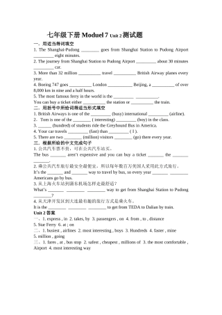 module 7《planes，boats and trains》unit 2 测试题（外研社七年级下）doc--初中英语 