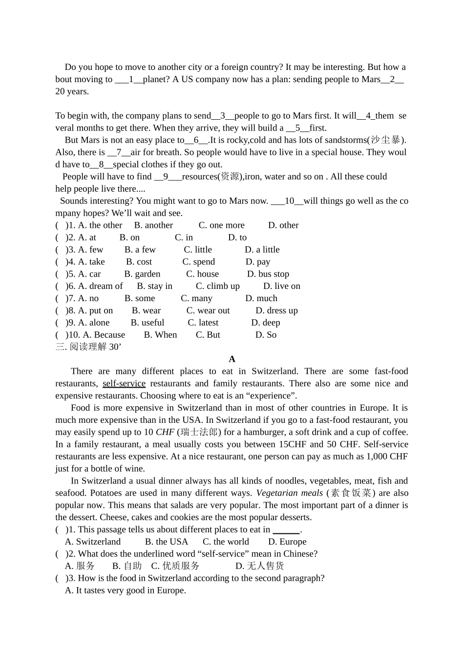寿光世纪学校八年级3月月考英语试卷及答案 _第2页