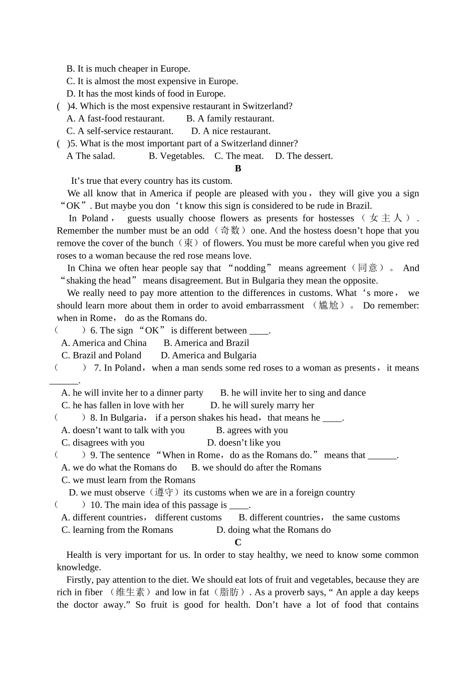 寿光世纪学校八年级3月月考英语试卷及答案 _第3页